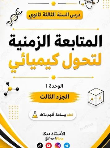 منشور — 6 أوت