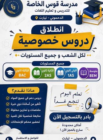 ملصق القوانين
