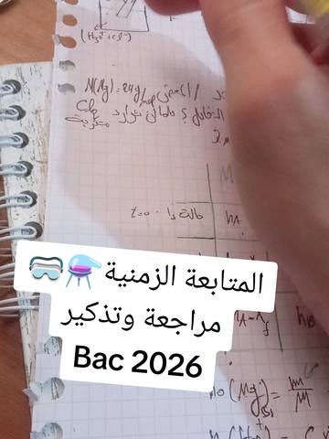 تفاعلات كيميائية سريعة