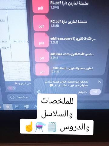 قنوات التلغرام — ملفات PDF